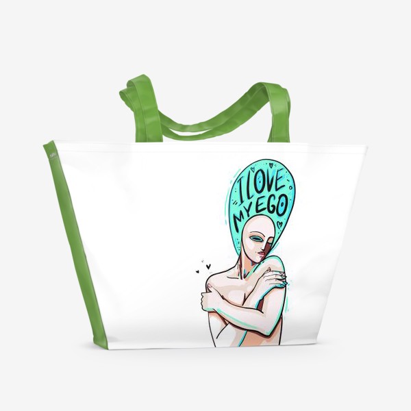Пляжная сумка «Я люблю свое Эго»