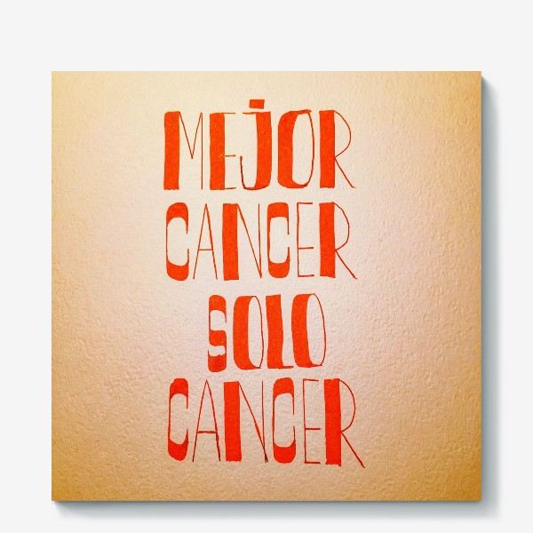 Холст «Лучше рака только рак»