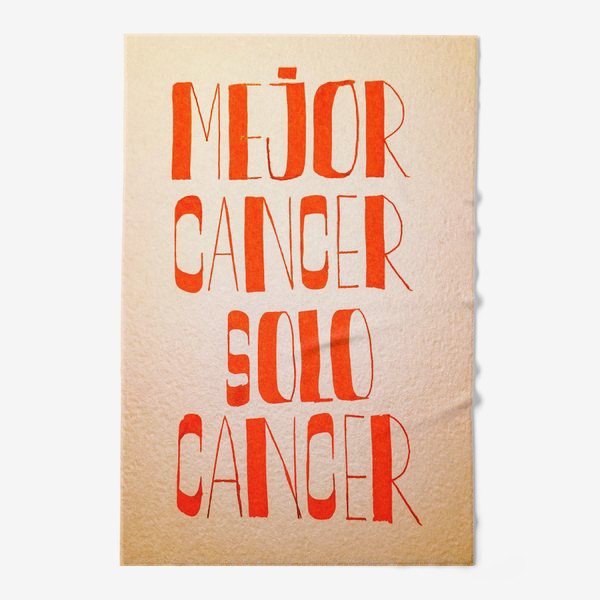 Полотенце «Лучше рака только рак»