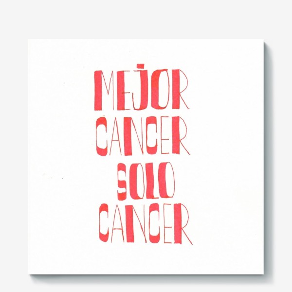 Холст «Лучше рака только рак 2»