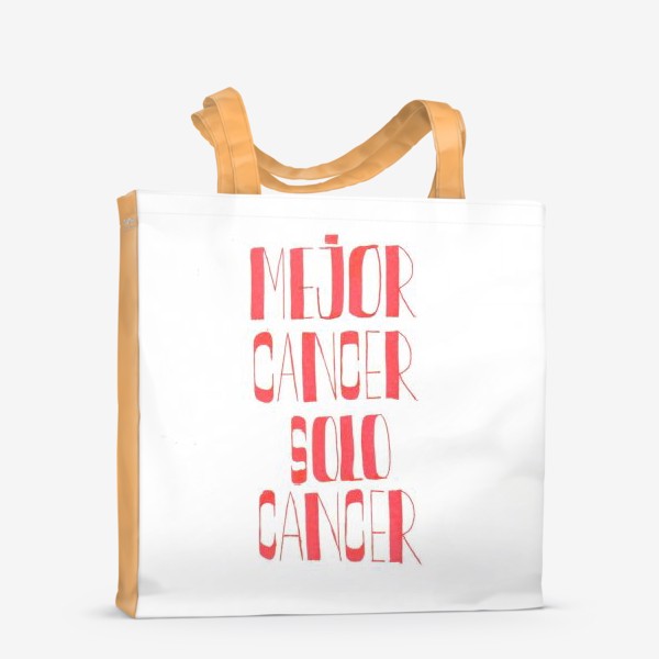 Сумка-шоппер «Лучше рака только рак 2»