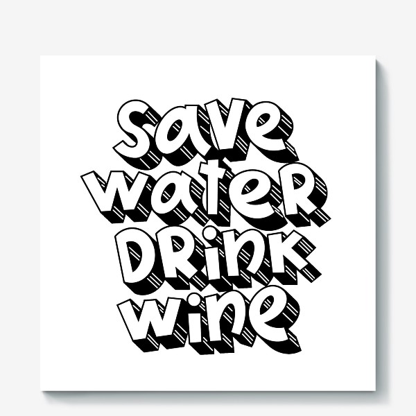 Холст «Save water drink wine»