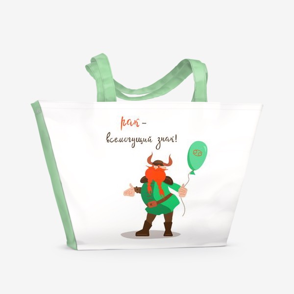 Пляжная сумка &laquo;Подарок для Рака. Знак зодиака Рак. Викинг. Воздушный шар&raquo;