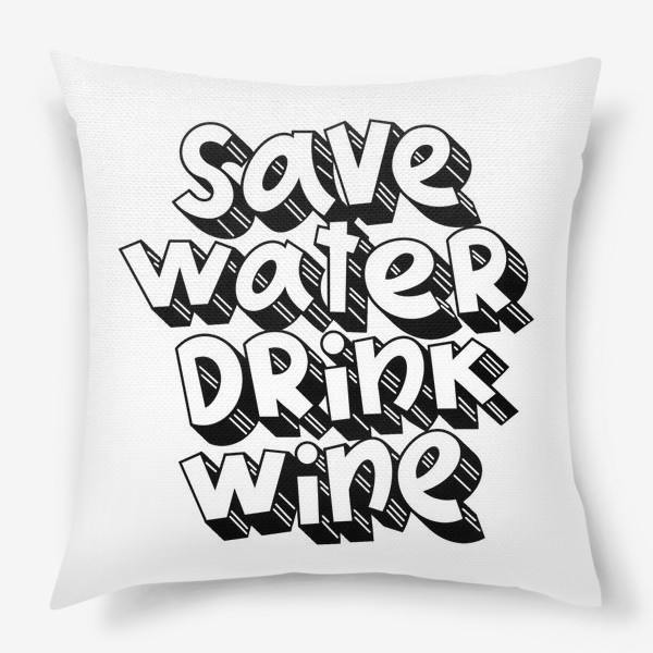Подушка «Save water drink wine»
