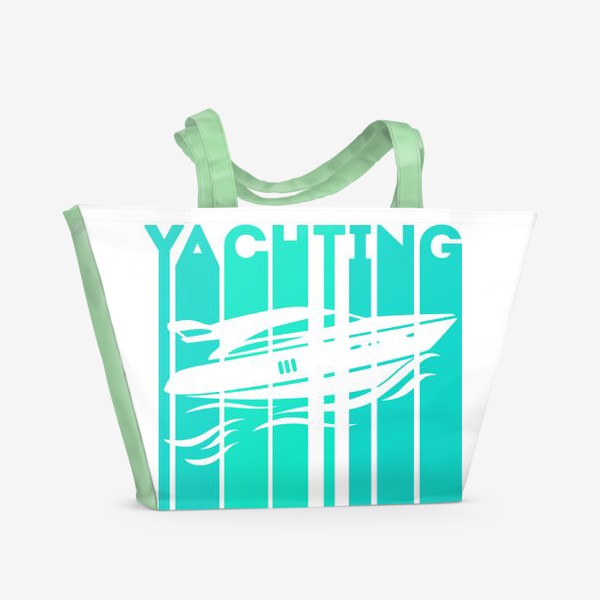 Пляжная сумка «В подарок яхтсмену, путешественнику, моряку. Яхтинг»