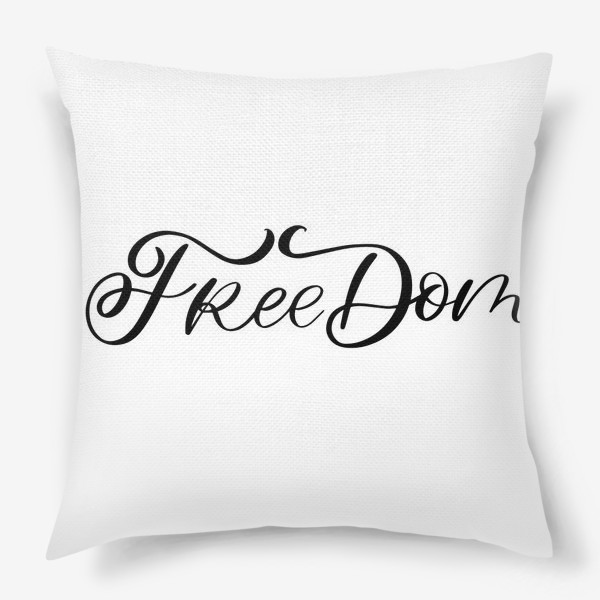 Подушка «Freedom. Свобода»