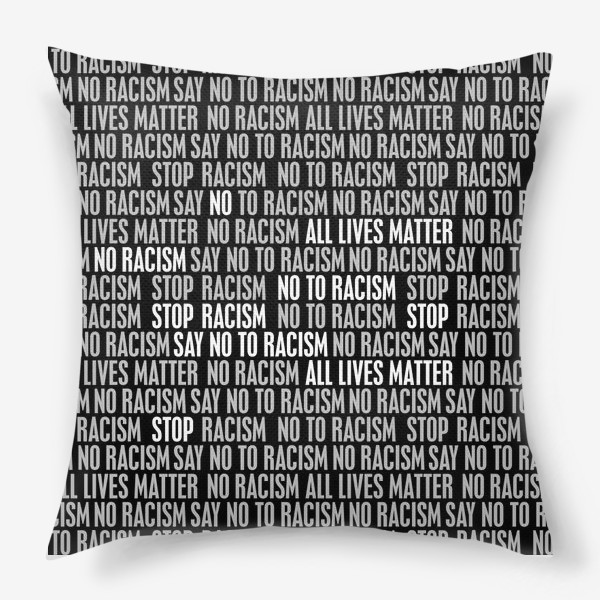 Подушка «Скажи нет расизму »