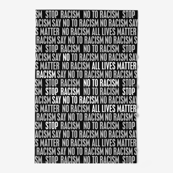 Полотенце «Скажи нет расизму »