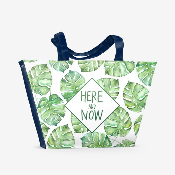 Пляжная сумка «Здесь и сейчас»