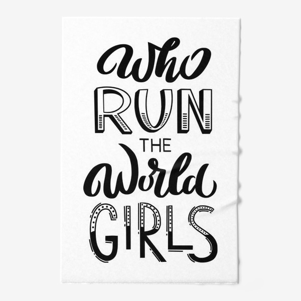 Полотенце «Who run the World Girls»