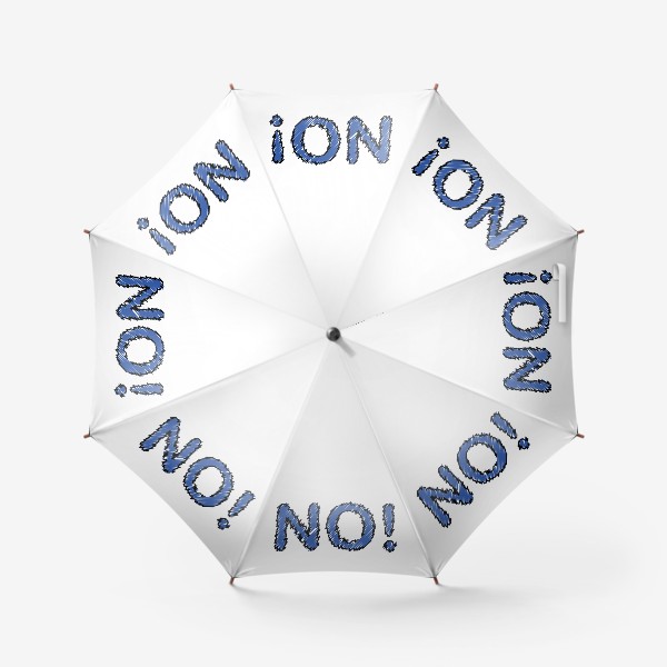 Зонт «Нет! Концептуальная надпись»