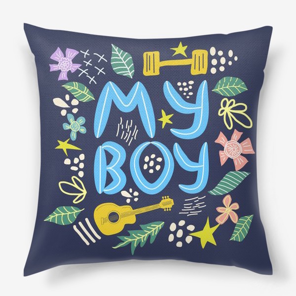 Подушка «Надпись "Мой мальчик" с мужскими элементами вокруг»