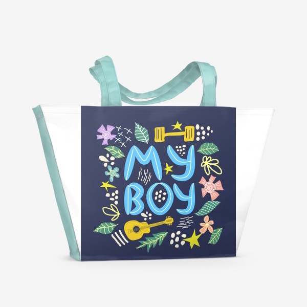 Пляжная сумка «Надпись "Мой мальчик" с мужскими элементами вокруг»