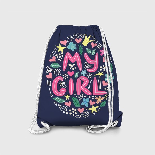 Рюкзак «Надпись "Моя девочка" с цветами и др. элементами вокруг»