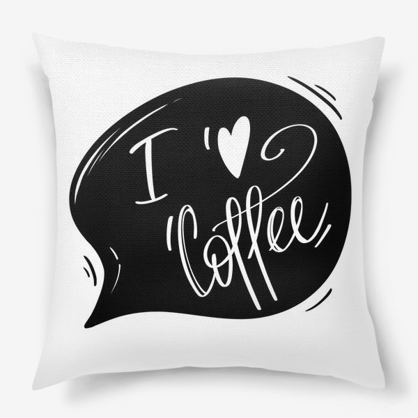 Подушка «Я люблю кофе»