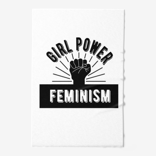 Полотенце «Феминизм! Сила девушки! Girl Power! »