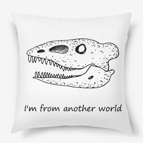 Подушка «Череп динозавра. я из другого мира»