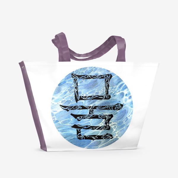 Пляжная сумка «Корейское слово "Вода"»