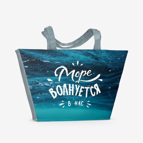 Пляжная сумка «Морской постер»