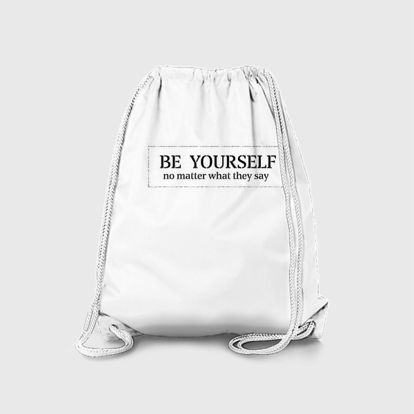 Рюкзак «Будь собой!»