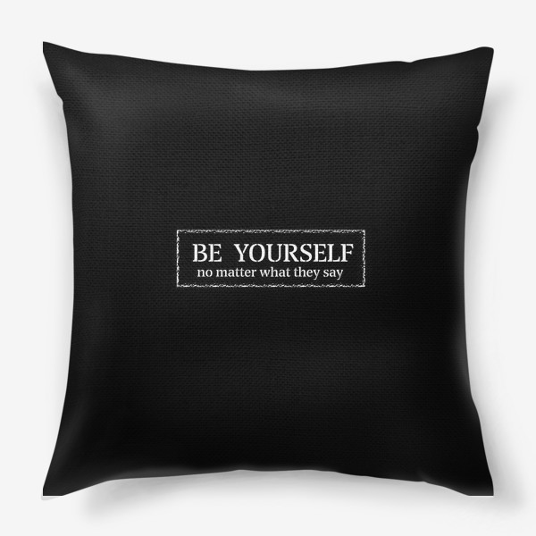 Подушка «Будь собой black»