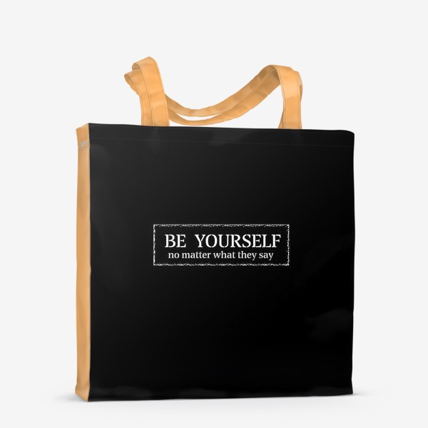 Сумка-шоппер «Будь собой black»