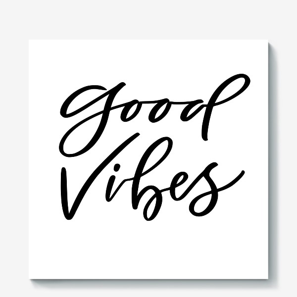Холст «Good vibes. Позитивная мотивационная надпись»
