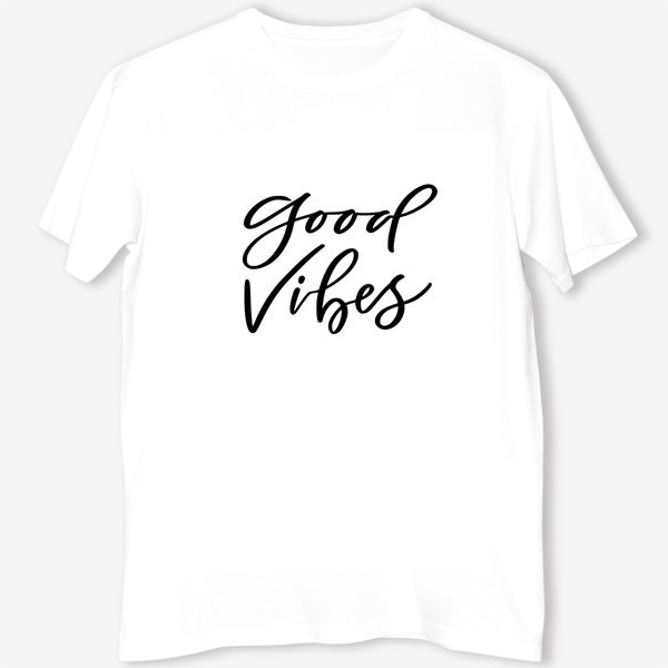 Футболка «Good vibes. Позитивная мотивационная надпись»