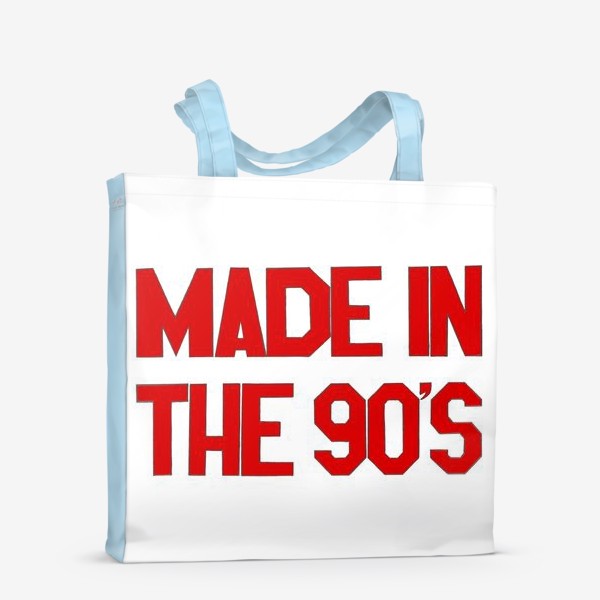 Сумка-шоппер «Made in 90's. Принт для тех, кто рожден в 1990х»