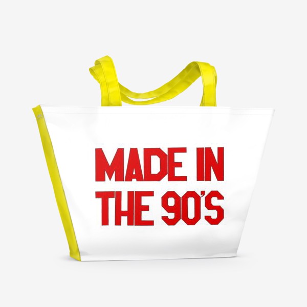 Пляжная сумка «Made in 90's. Принт для тех, кто рожден в 1990х»