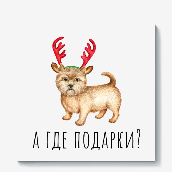 Холст «Собака, С новым годом, Смешной пес, пес в костюме оленя»