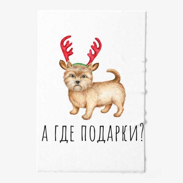 Полотенце «Собака, С новым годом, Смешной пес, пес в костюме оленя»