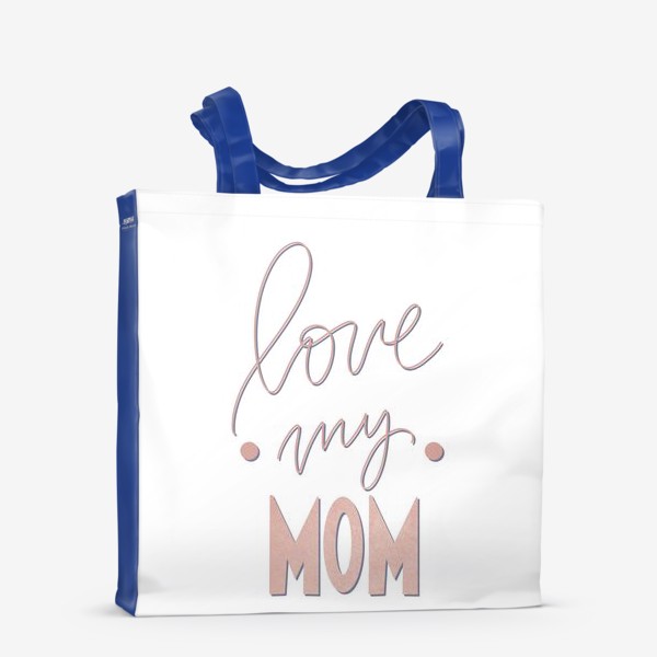Сумка-шоппер «Люблю свою маму. Розовая надпись леттеринг ко дню матери»