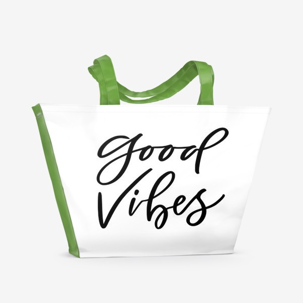 Пляжная сумка &laquo;Good vibes. Позитивная мотивационная надпись&raquo;