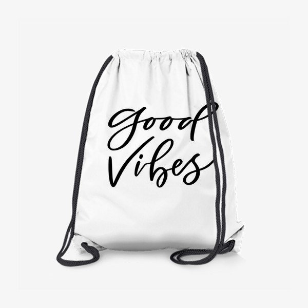 Рюкзак «Good vibes. Позитивная мотивационная надпись»