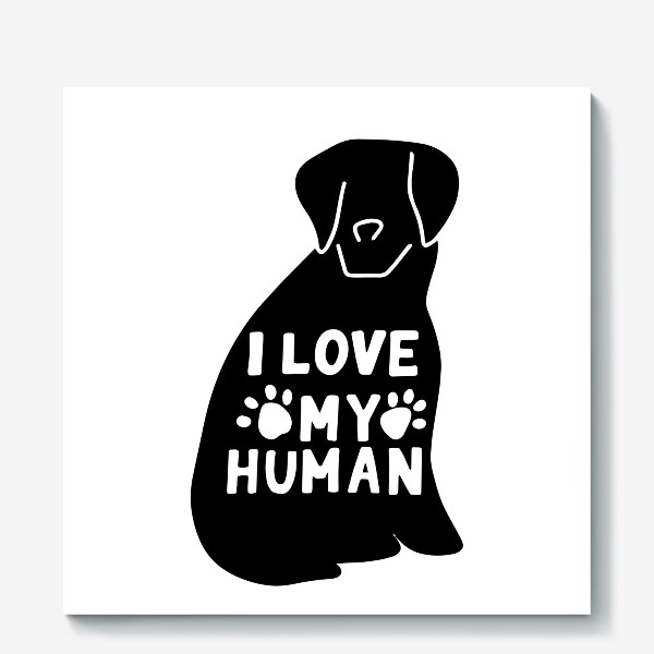 Холст «Ротвейлер. Принт I love my human. Любителям собак»