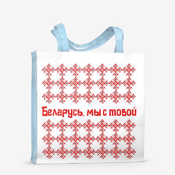 Купить Сумку Белоруссия В Интернет Магазине
