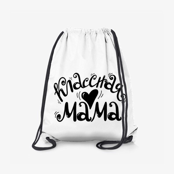 Рюкзак «Классная мама +»