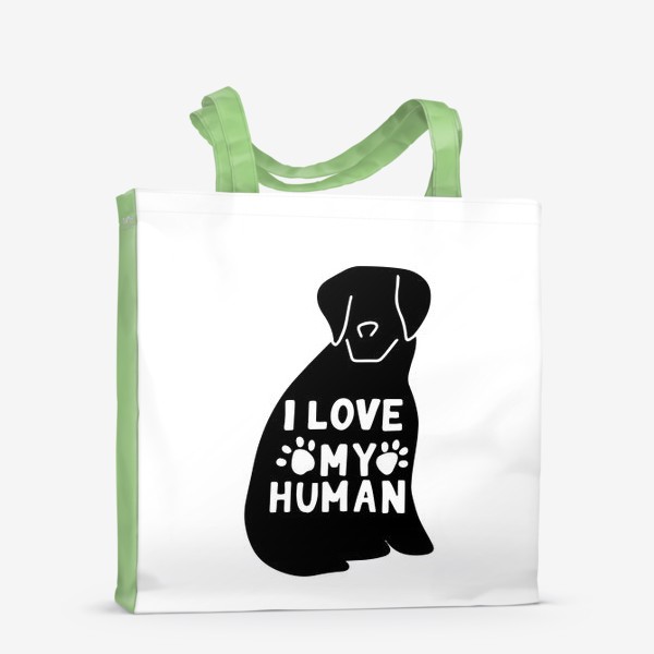 Сумка-шоппер «Ротвейлер. Принт I love my human. Любителям собак»