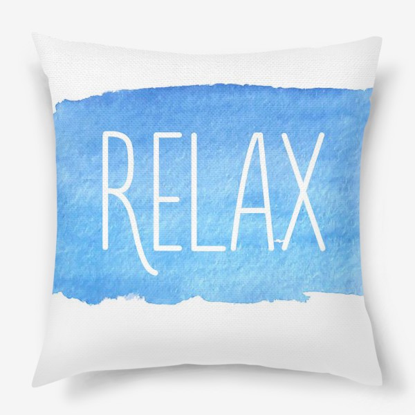 Подушка «Relax. Время отдохнуть»