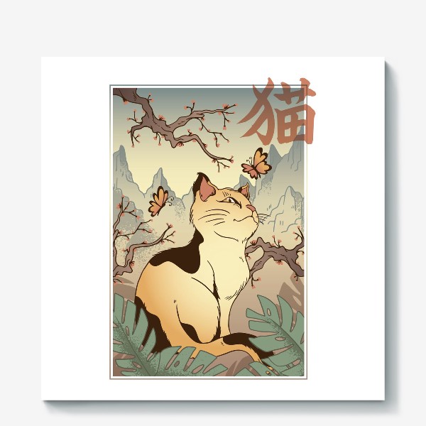Холст &laquo;Пейзаж с котом в японском стиле&raquo;