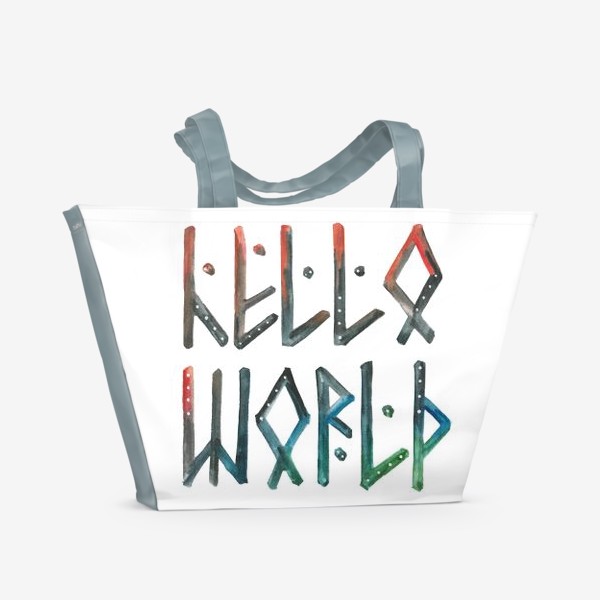 Пляжная сумка «Hello world! (Привет, мир!)»
