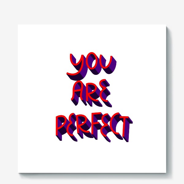 Холст «You are perfect»