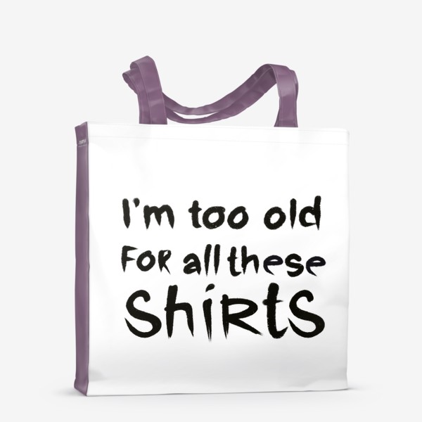 Сумка-шоппер &laquo;слишком стар для всех этих футболок!&raquo;