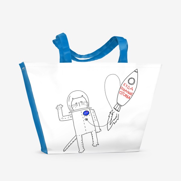 Пляжная сумка «Кот-космонавт. Подальше от всего»