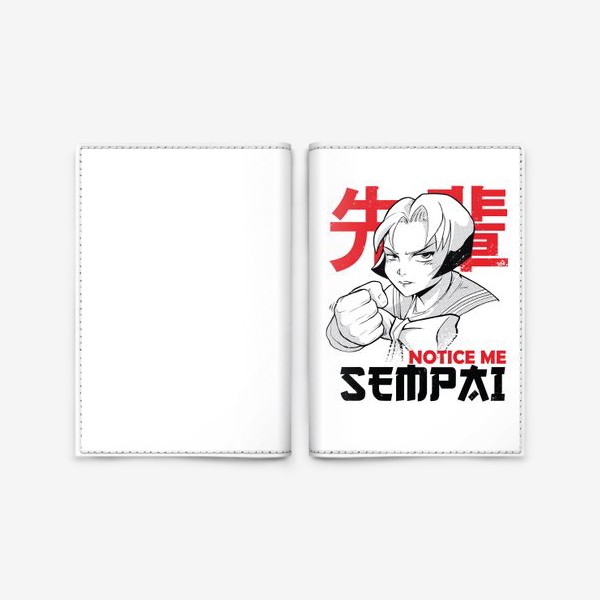 Обложка для паспорта «Обрати на меня внимание Семпай»