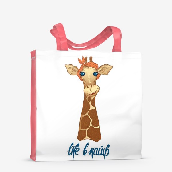 Сумка-шоппер «Жираф life в кайф»