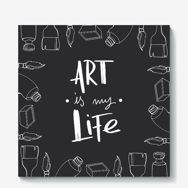 Холст «Искусство моя жизнь. Принт для художников надпись на черном. Краски,кисти»