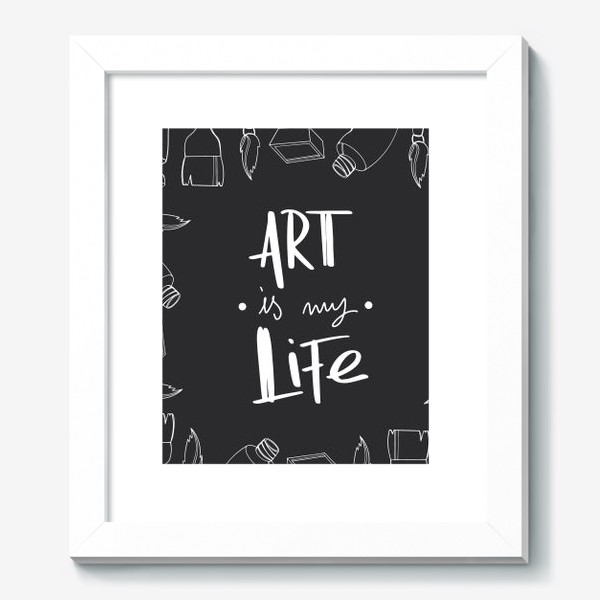 Картина «Искусство моя жизнь. Принт для художников надпись на черном. Краски,кисти»