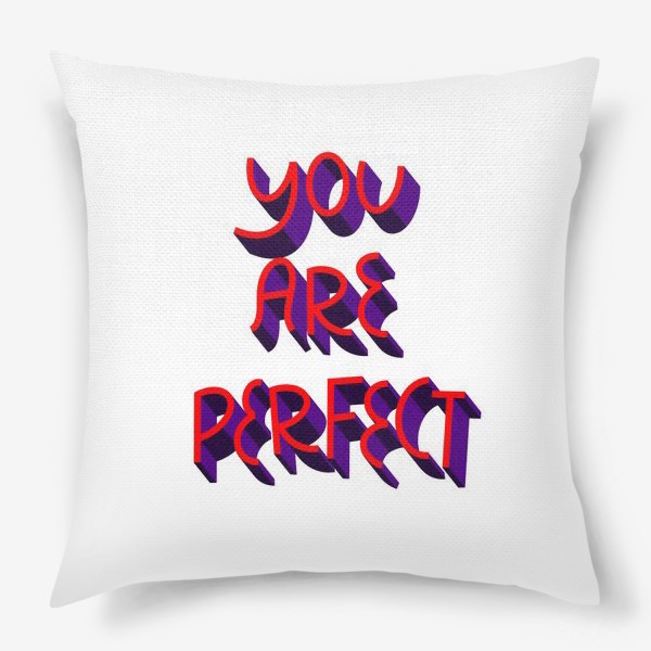 Подушка «You are perfect»
